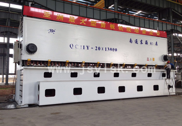 QC11Y-20*13000大型剪闆機